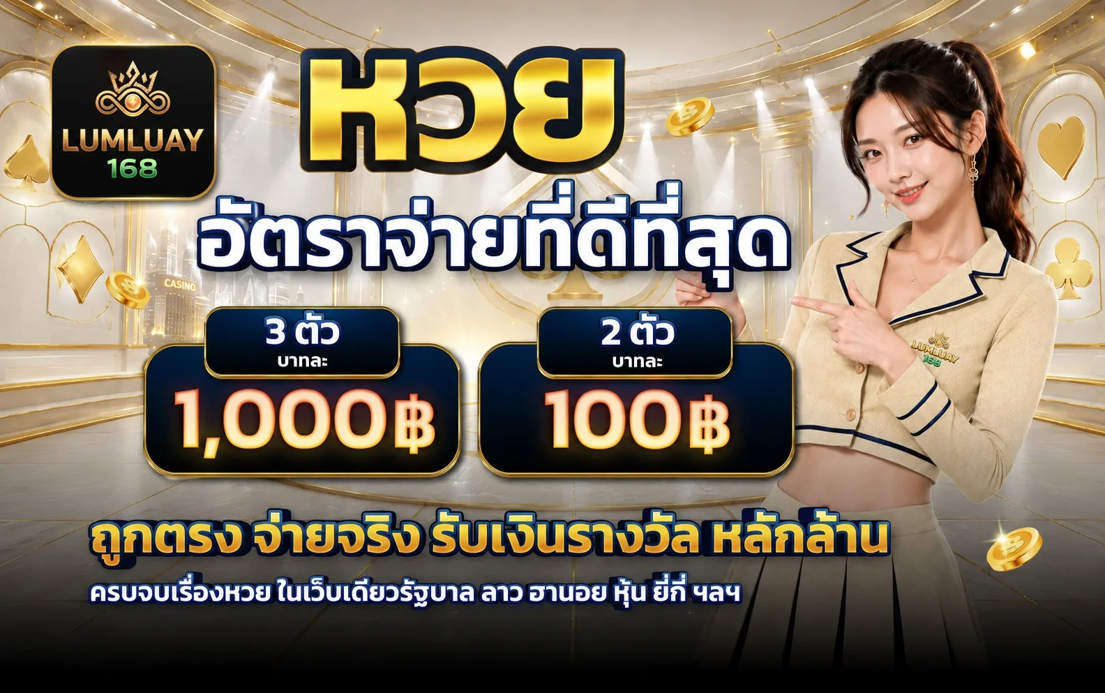 รำรวย168 เว็บตรงครบวงจร สล็อต คาสิโน ฝากถอนออโต้